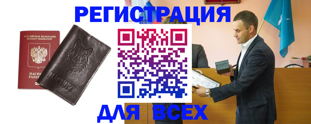 купить прописку в Ясногорске