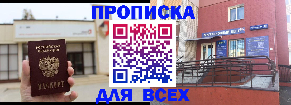 временная регистрация 2025 в Ясногорске