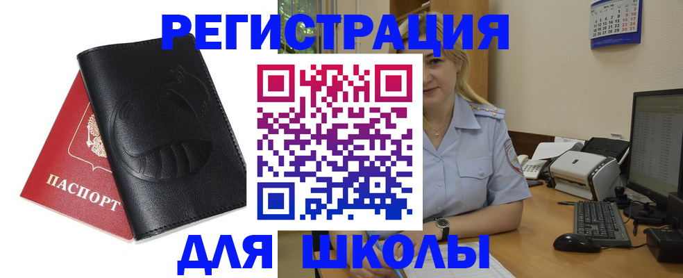 прописка штамп в Ясногорске